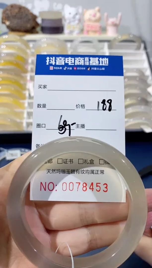 【闪购商品】玛瑙/玉髓手镯未镶嵌8453 58/59