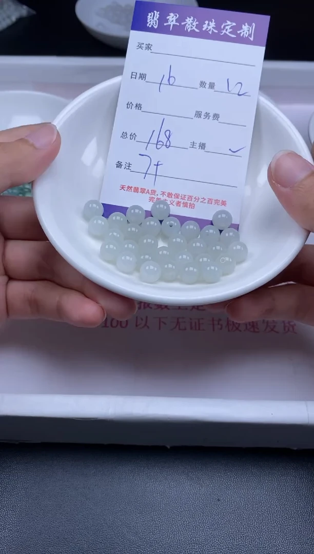 颈饰未镶嵌翡翠贞城散珠批发DIY编制