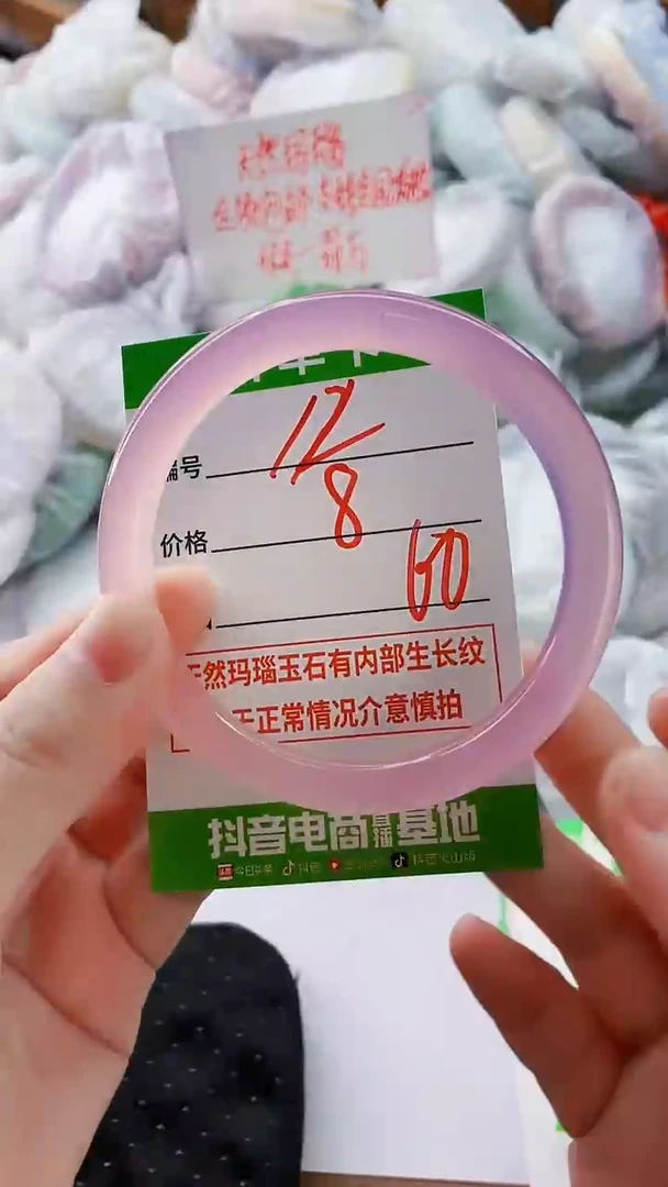 手镯玛瑙/玉髓未镶嵌12