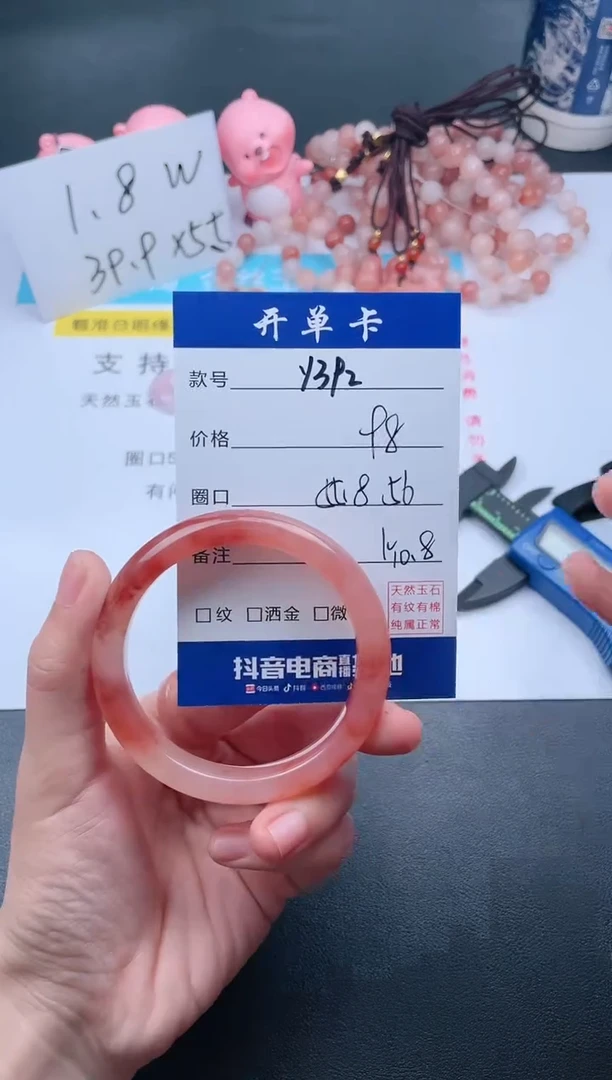 【闪购商品】石英质玉手镯未镶嵌Y392