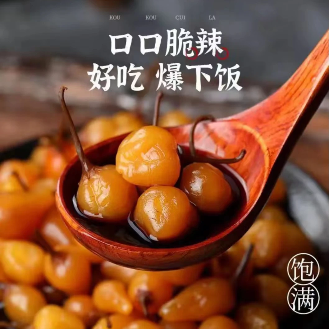 【700克】广西特产七彩泡椒森老板泡椒酱香蒜香香辣脆口泡椒下饭菜