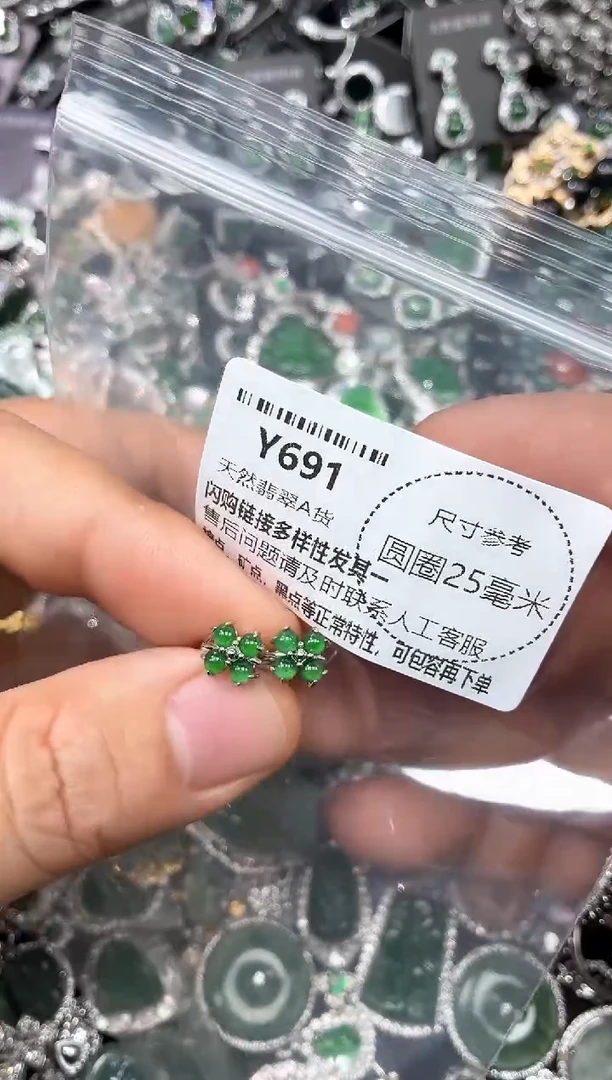 翡翠未镶嵌颈饰Y691耳扣