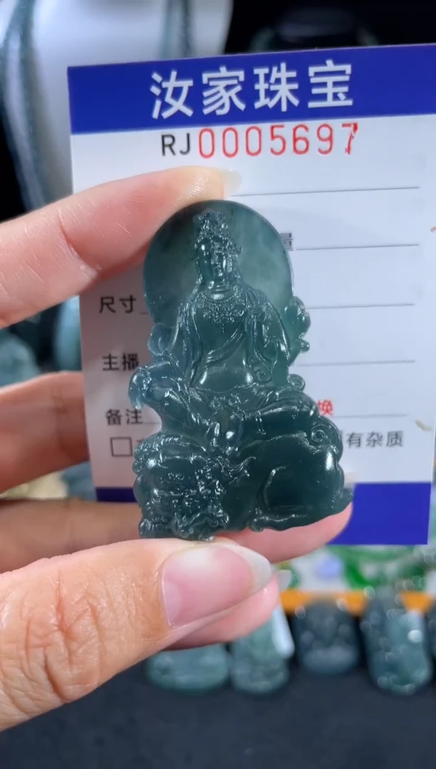 未镶嵌定制翡翠5697