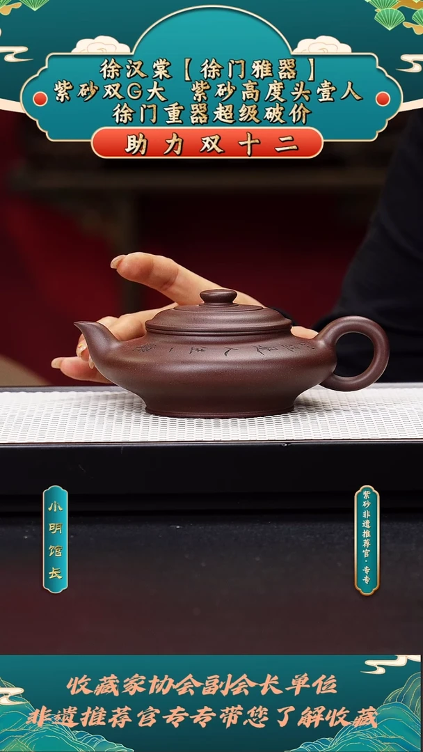 茶壶紫砂97虚扁汉棠紫泥