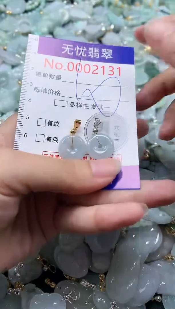 翡翠未镶嵌吊坠(不含链)2131