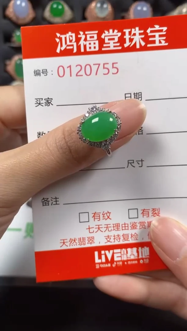 银S925镶嵌戒指翡翠0755