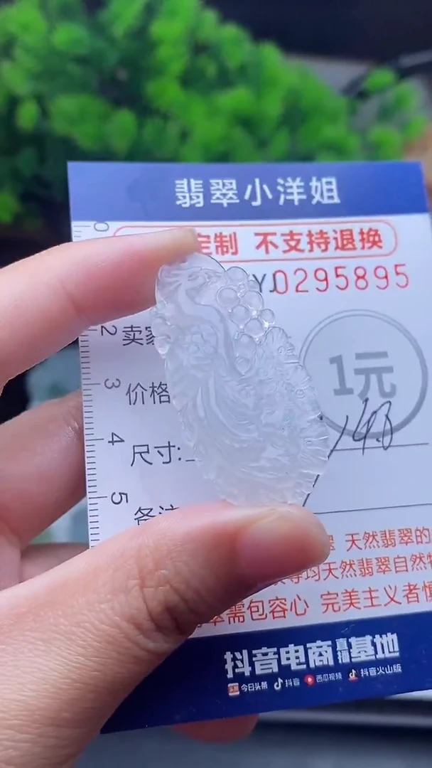 未镶嵌定制翡翠毛货商品/不退换//5895