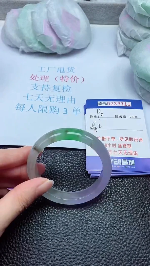 拍下以实物为准233711