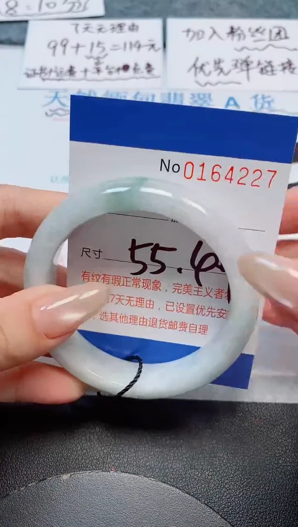 未镶嵌手镯翡翠天然缅甸翡翠164227