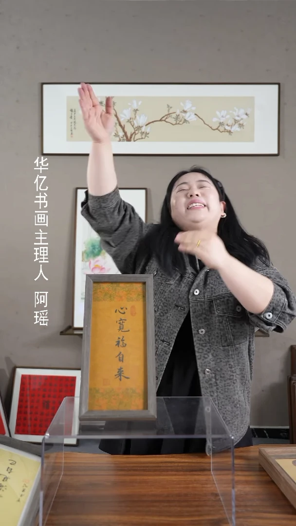 【闪购商品】书法心宽福自来/17*36-w-