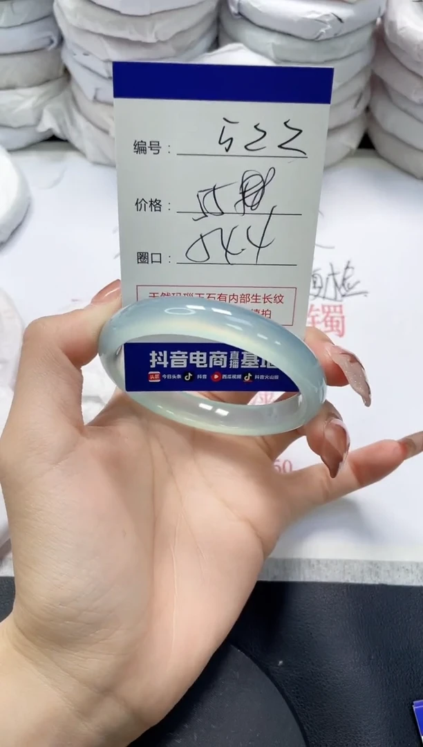 未镶嵌手镯玛瑙/玉髓522