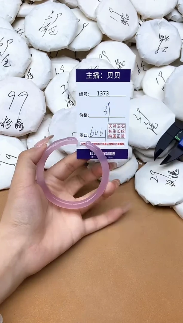 手镯玛瑙/玉髓未镶嵌1373