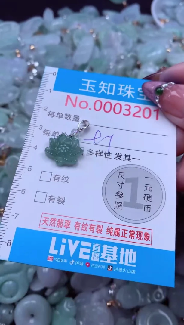 吊坠(不含链)未镶嵌翡翠3201