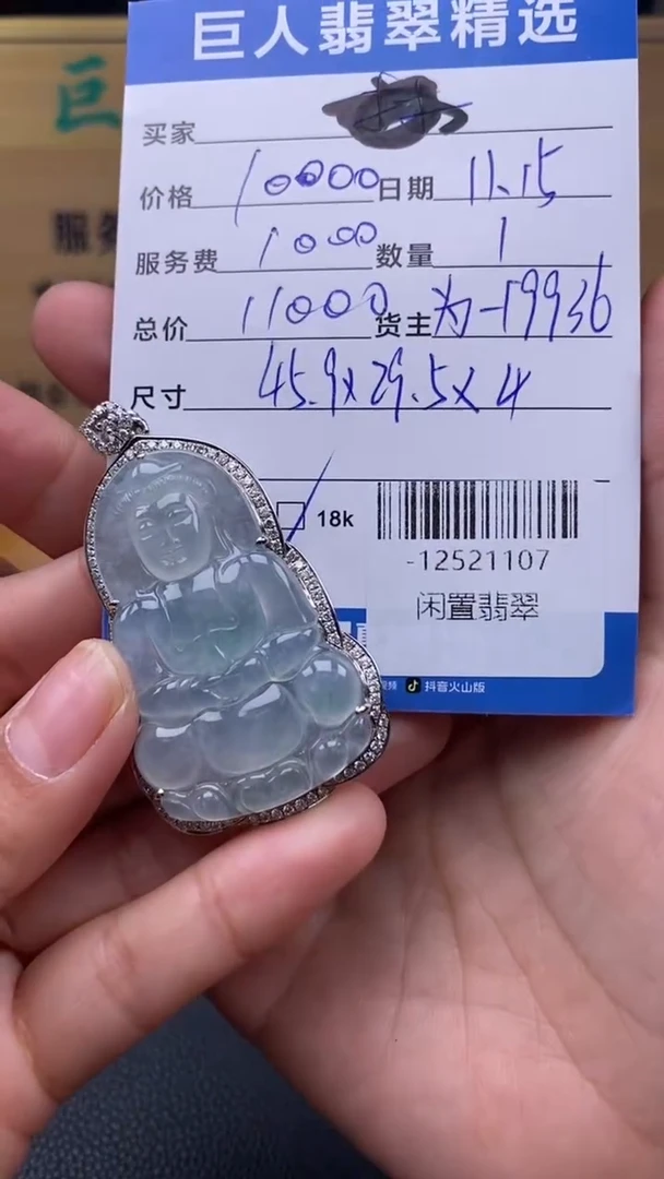 颈饰18K金镶嵌翡翠多人-12521107