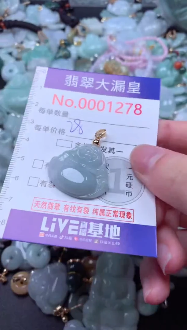 吊坠(不含链)未镶嵌翡翠1278