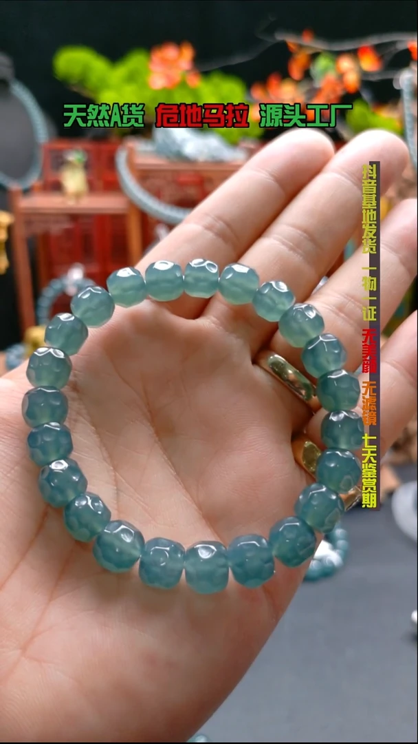 未镶嵌手串翡翠卡9.3mm高冰无相手串