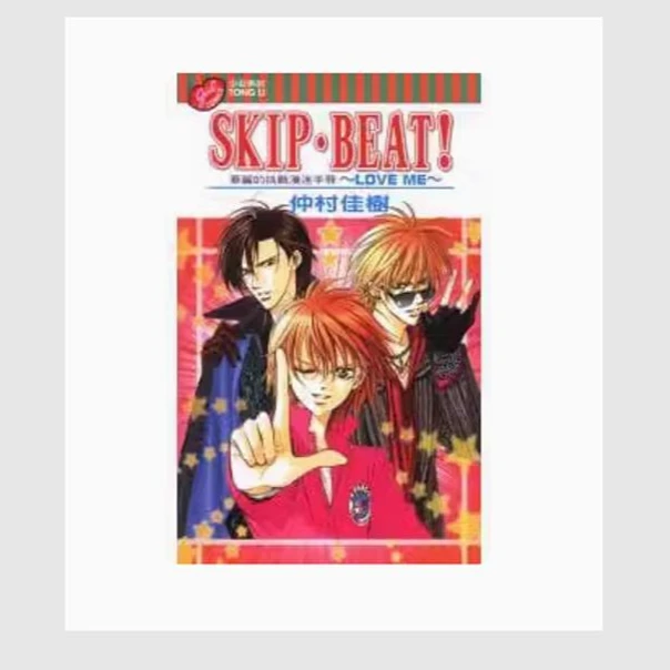 预售【外图台版漫画】SKIP.BEAT!华丽的挑战 / 仲村佳树 东立