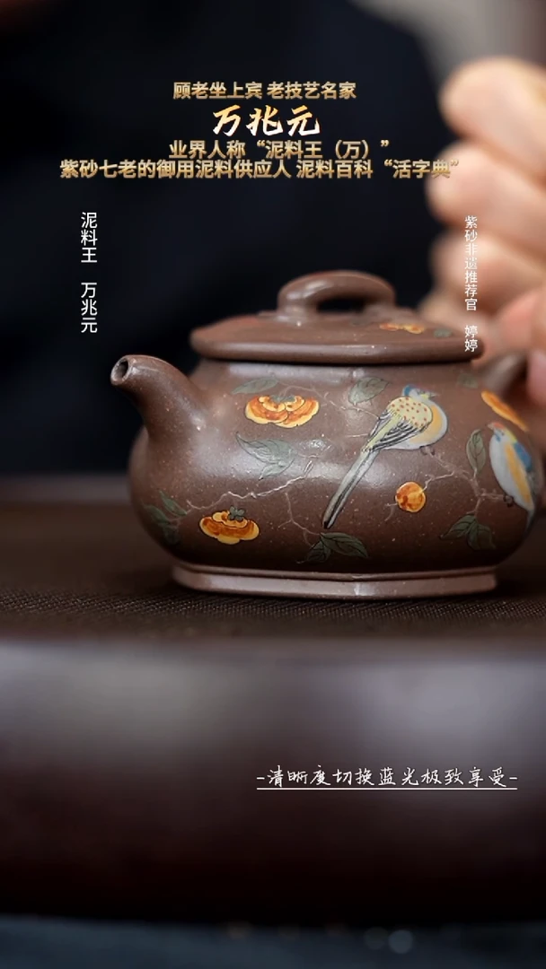 茶壶紫砂78鸣远沉香段六方潘壶180cc