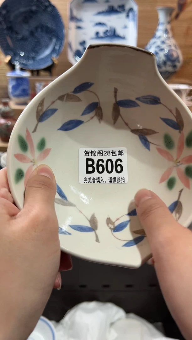 【闪购商品】瓷片当天满28米包邮B606