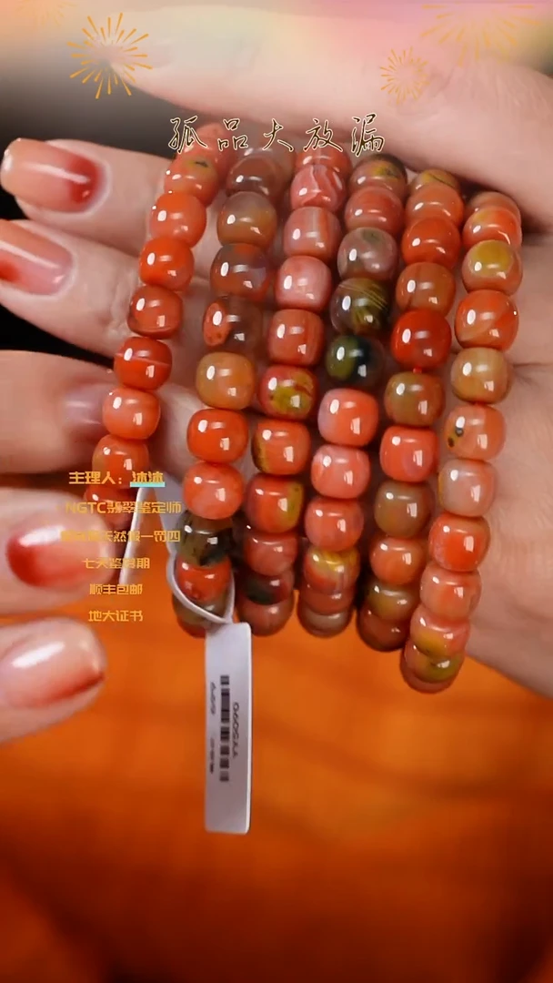 【闪购商品】南红玛瑙手串未镶嵌包浆料老型单圈多样性发一