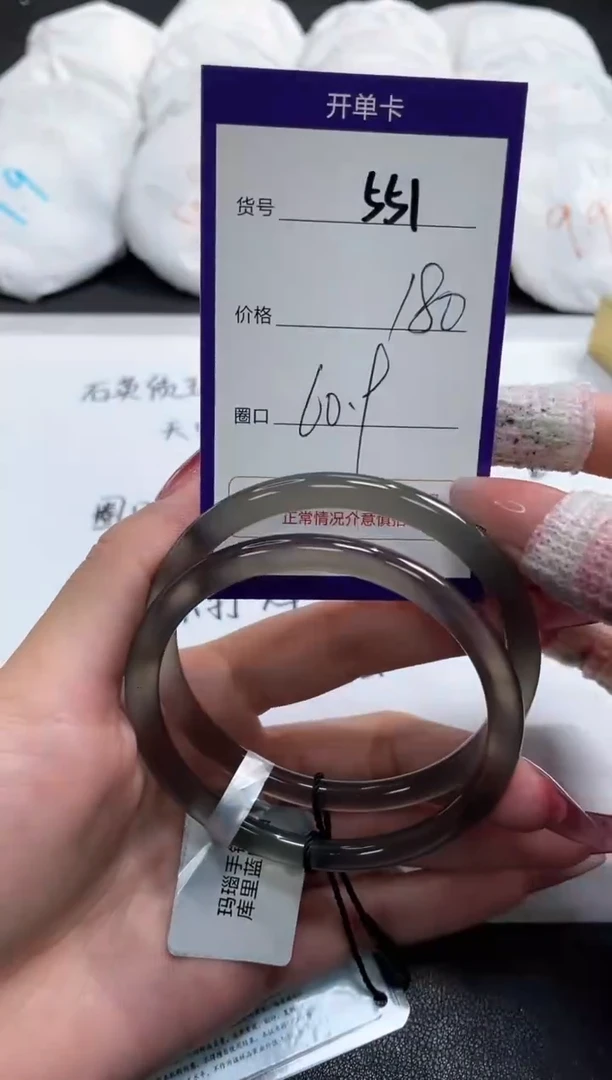 【闪购商品】玛瑙/玉髓手镯未镶嵌551