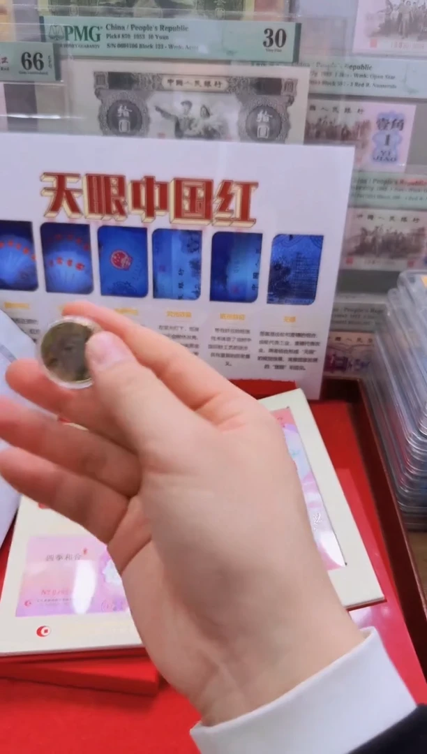 【闪购商品】塑料纪念币单枚简装不挑......