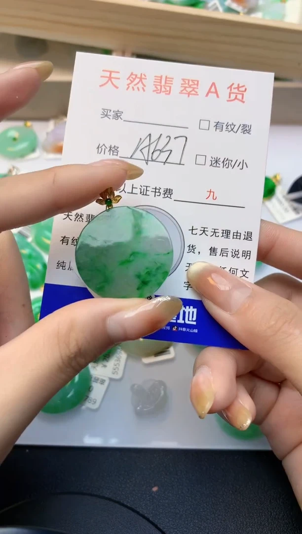 颈饰18K金镶嵌翡翠11111111