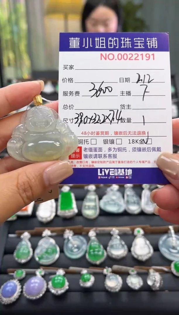 【闪购商品】翡翠吊坠(不含链)18K金镶嵌吊坠