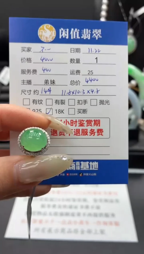 18K金镶嵌戒指翡翠不****到翡翠戒圈