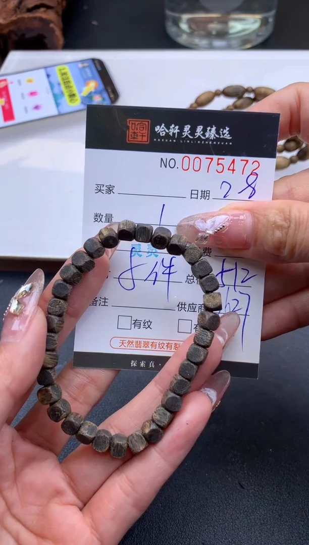 【闪购商品】沉香手串哈轩 手串1（多样性发其一）