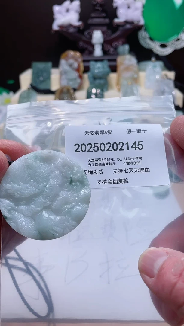 【闪购商品】翡翠颈饰未镶嵌闪购商品8号店200250020017