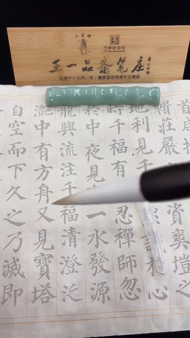 精毫大（老罗汉竹）1.55*8.5