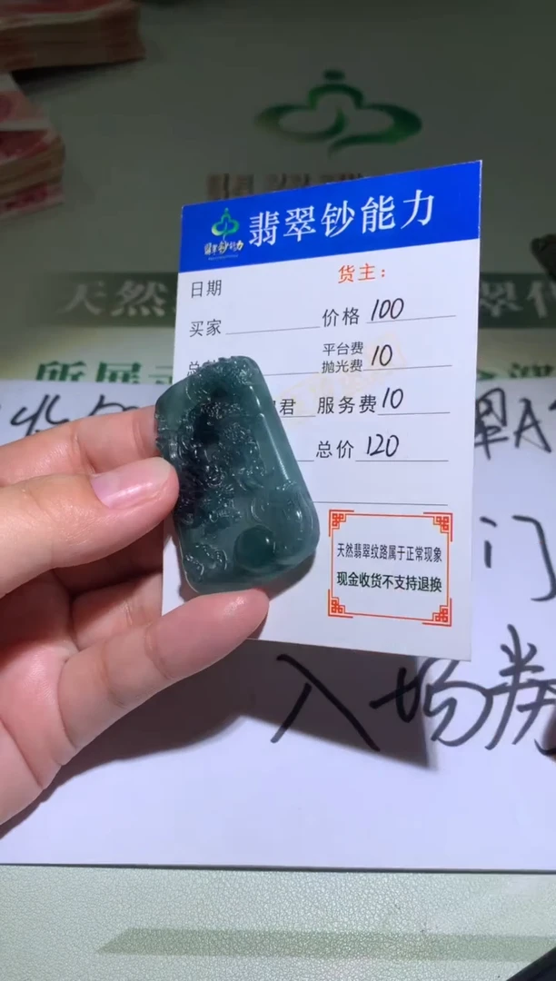 未镶嵌定制翡翠毛货-不退不换