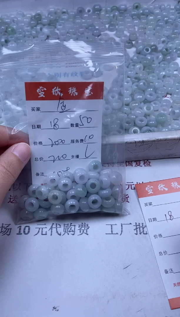 【闪购商品】翡翠颈饰未镶嵌雪欣散珠定制diy