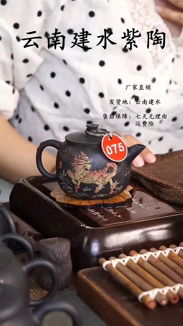 云南建水紫陶彩填壶075，160cc