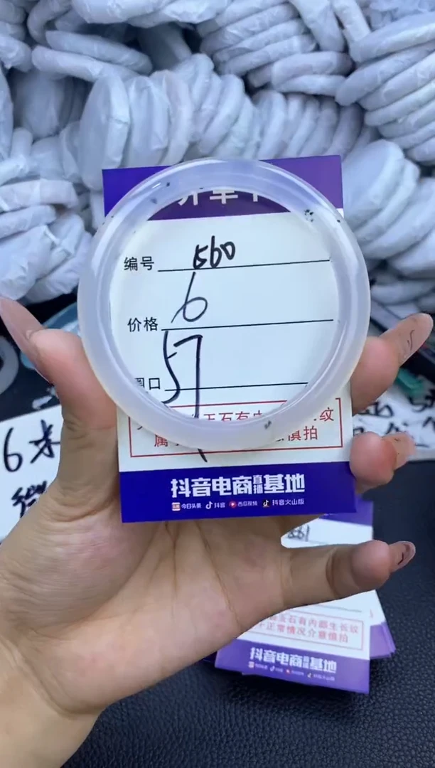 玛瑙/玉髓手镯未镶嵌560