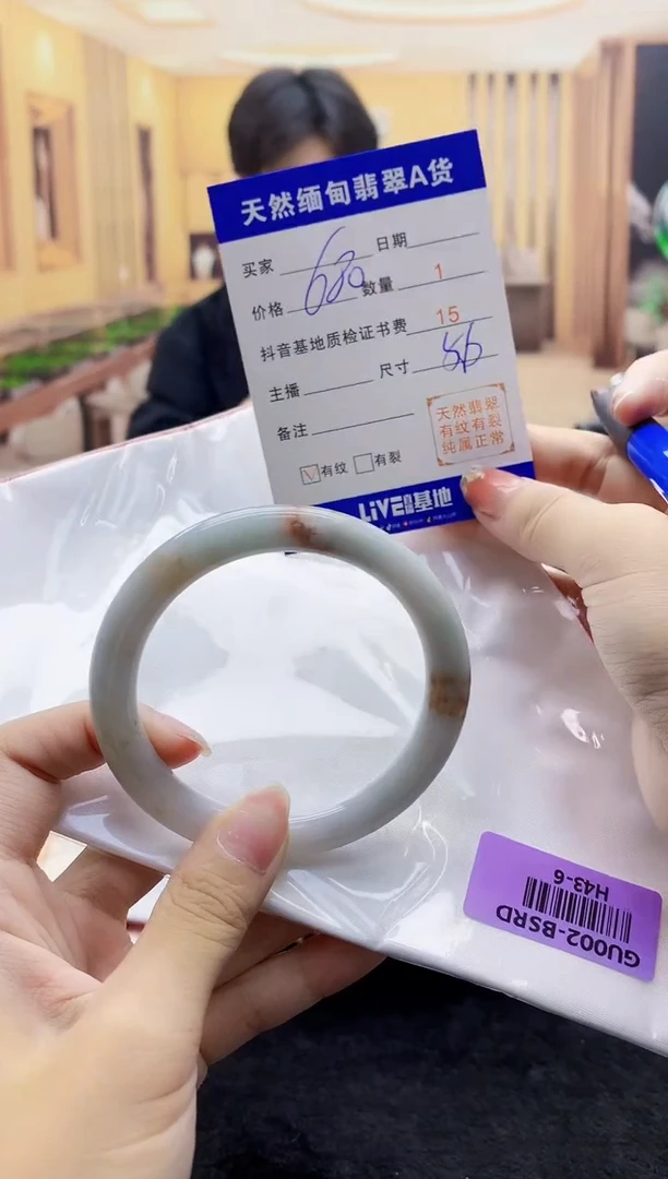 【闪购商品】翡翠手镯未镶嵌    H43-6