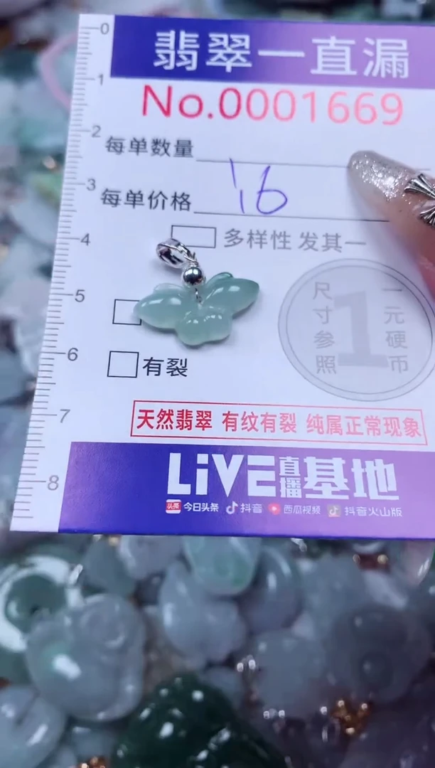 吊坠(不含链)未镶嵌翡翠1669