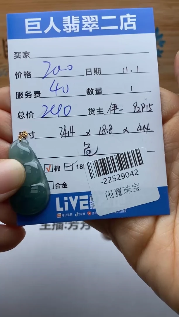 颈饰18K金镶嵌翡翠大**? -22529042