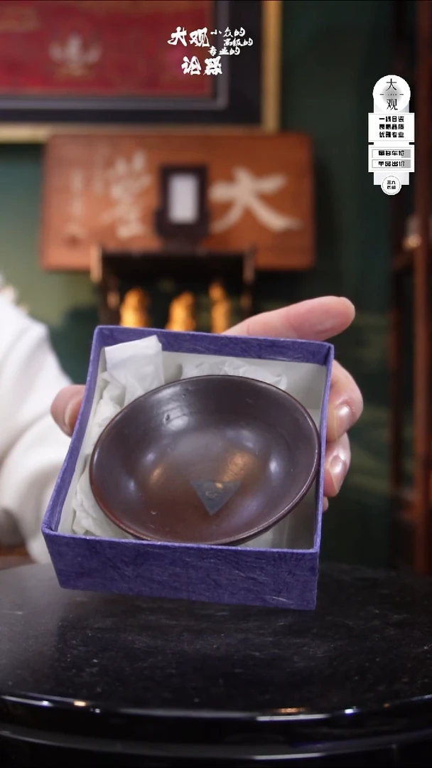 水**在陶瓷茶周边中古品