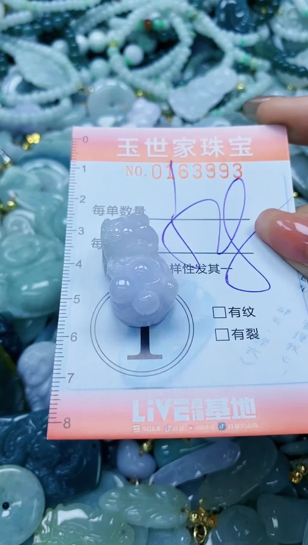 【闪购商品】翡翠颈饰未镶嵌闪购0163993