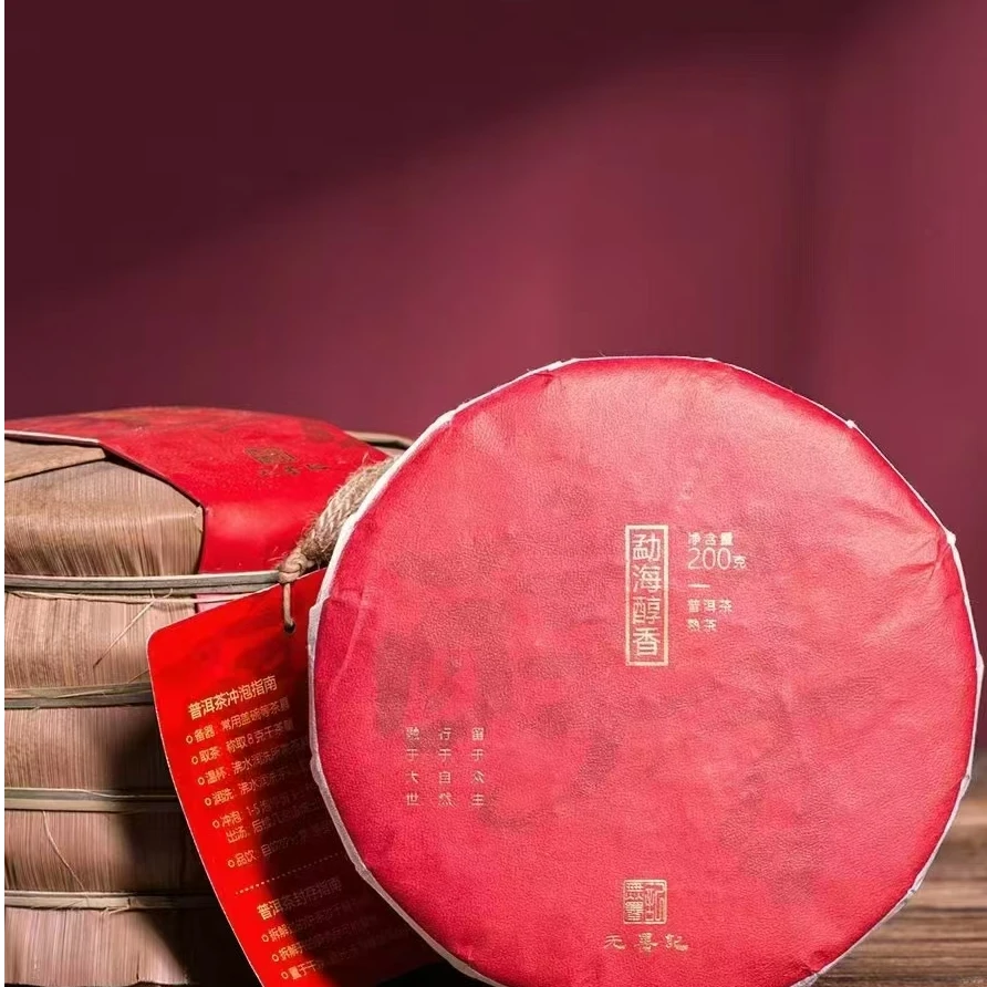 24年勐海醇香普洱茶熟茶200g