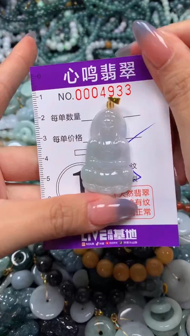 颈饰未镶嵌翡翠闪购004933