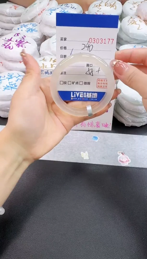 玛瑙/玉髓手镯未镶嵌3177