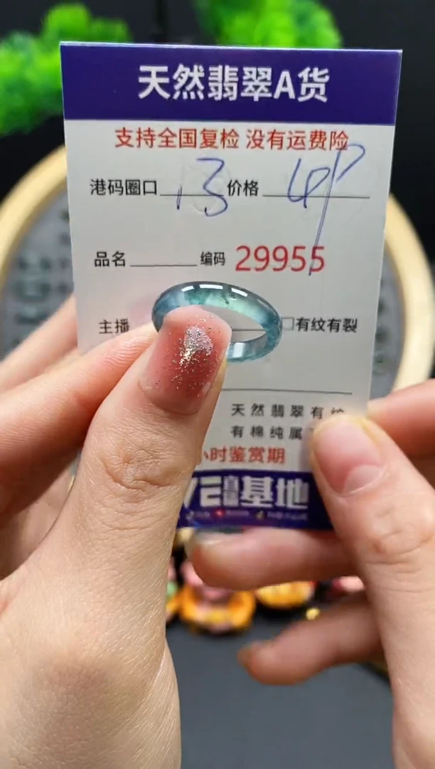 【闪购商品】翡翠戒指未镶嵌天然翡翠戒圈9955