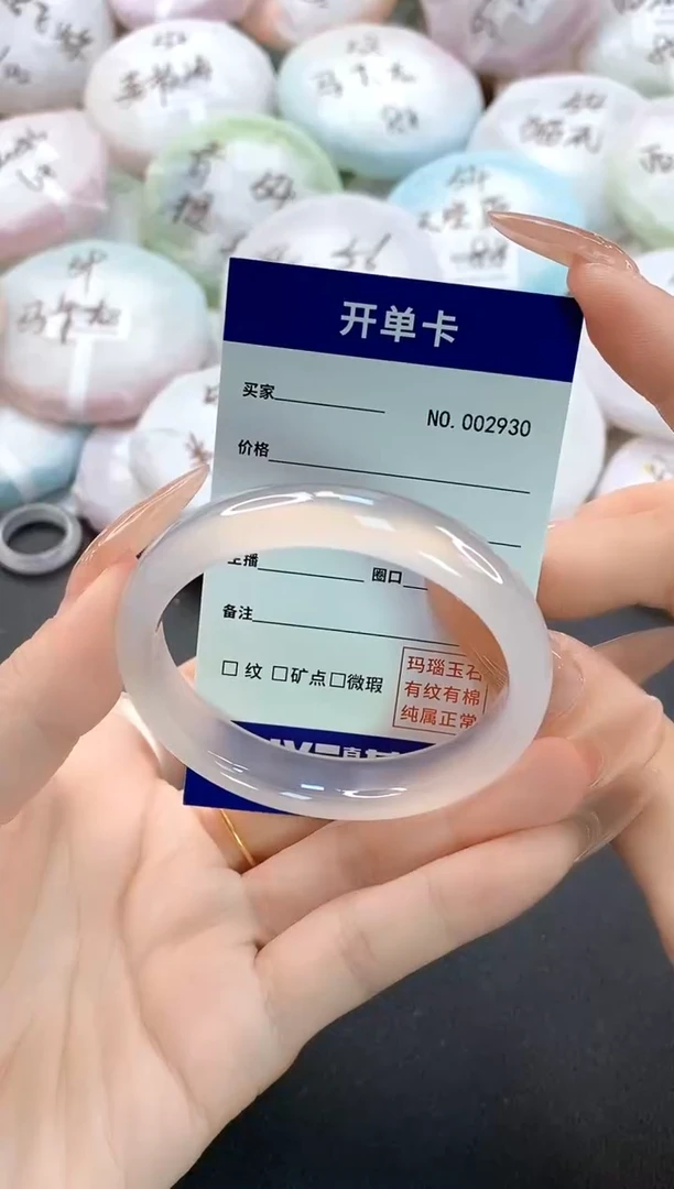 手镯玛瑙/玉髓未镶嵌2930圈口50