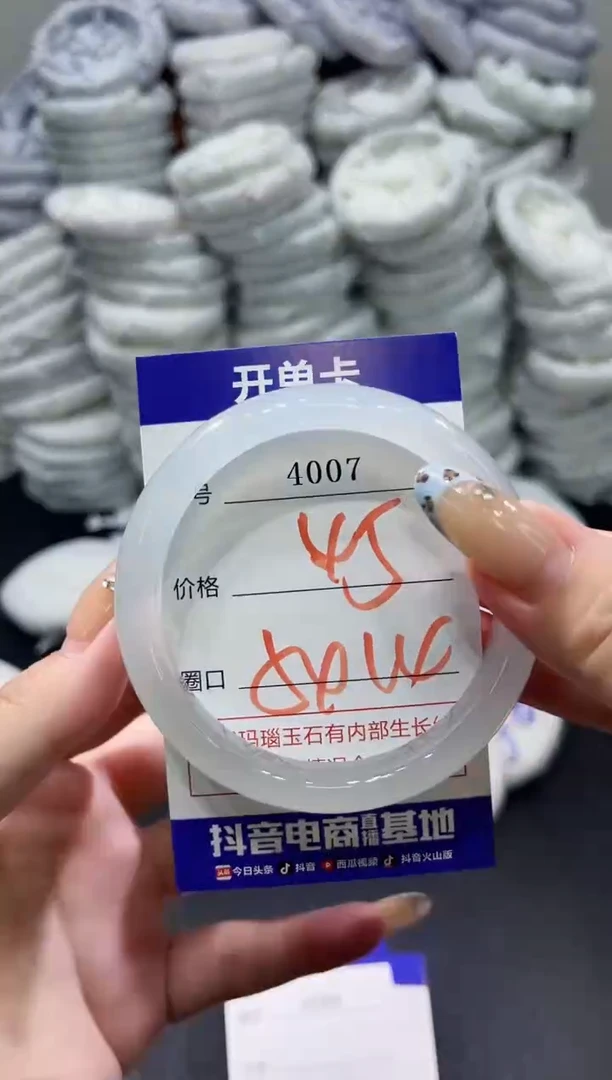 玛瑙/玉髓手镯未镶嵌4007