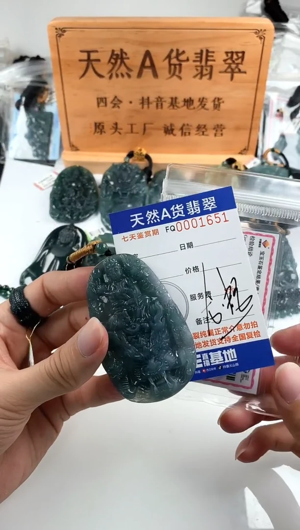 颈饰未镶嵌翡翠