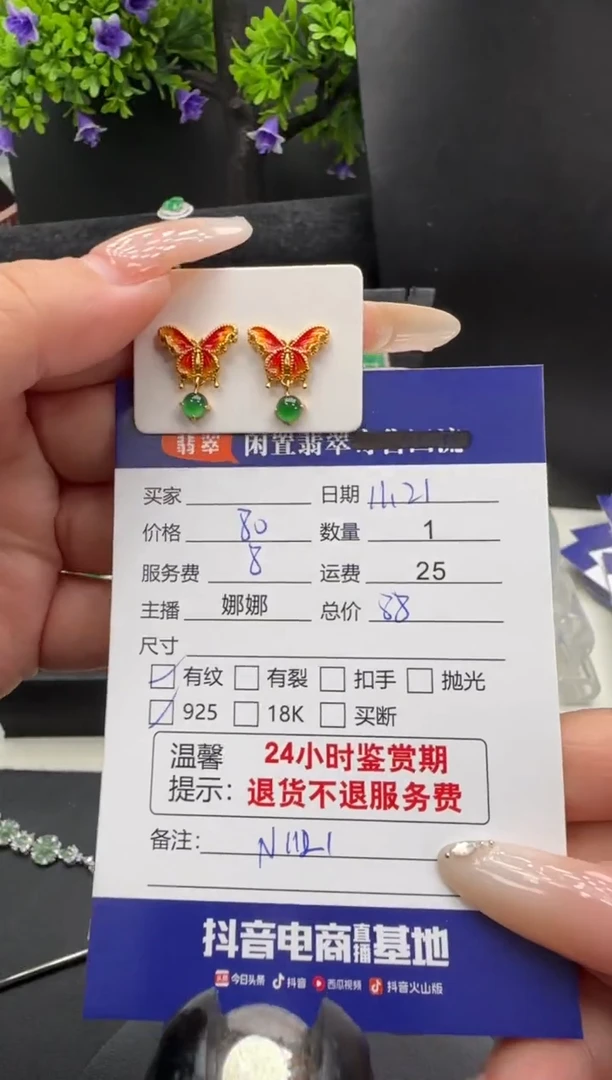 银S925镶嵌翡翠耳饰翡翠耳饰