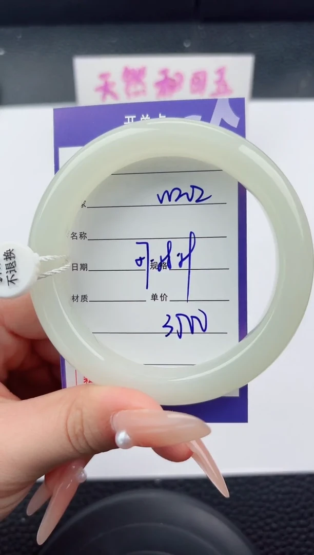 未镶嵌手镯和田玉202嗨购微色差T7